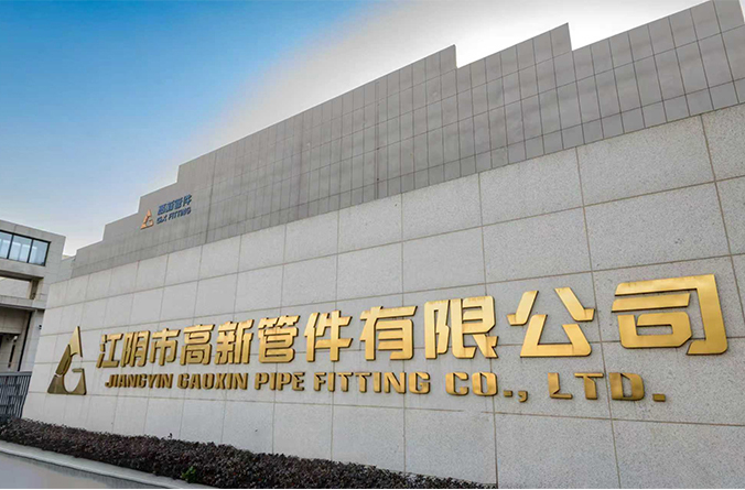 JIANGYIN GAOXIN PIPE FITTINGS CO.,LTD.